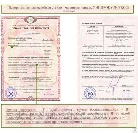 Фото Акт огнезащитной обработки