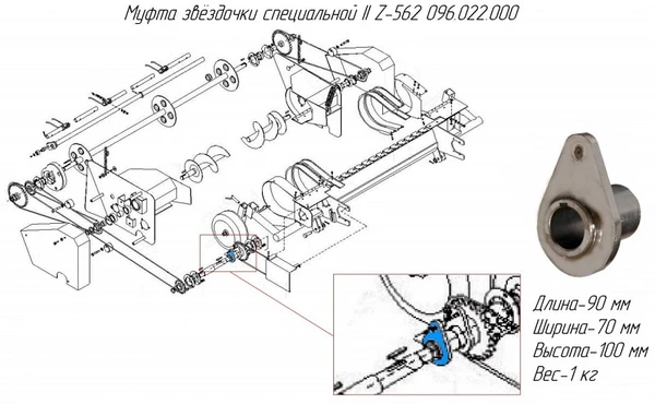 Фото Муфта звёздочки специальной II 096.022.000 на пресс-подборщик Metal-Fach Z-562