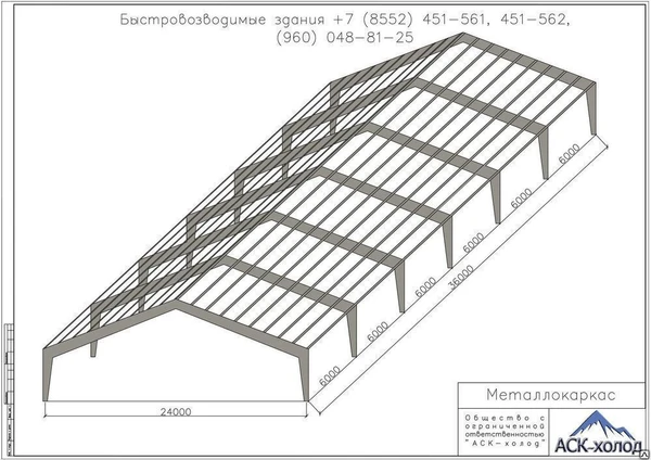 Фото Металлокаркас 24х36х6,1м (по коньку)