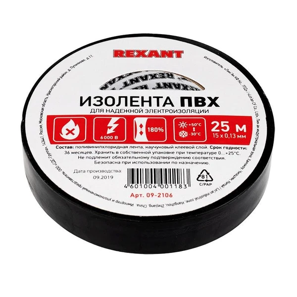 Фото Изолента ПВХ 15мм (рул.25м) черн. REXANT 09-2106