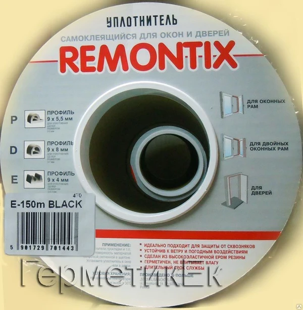 Фото Уплотнитель Remontix E-150 black (черный) для окон, дверей, ворот