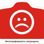 фото Наклейка "Фотографировать запрещено"