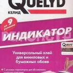 фото Клей обои 0,15кг QUELYD_индикатор Франция (36) (под заказ)