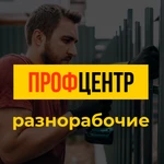 фото Разнорабочие выполнят любую подсобную работу