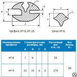 фото Уплотнитель для окон НТ-8 и НТ-9