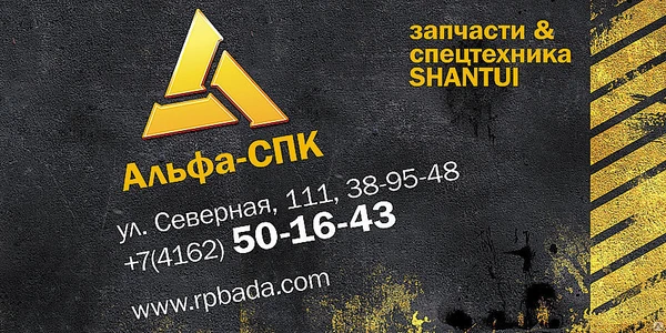 Фото Пластина стопорная для кольца бульдозера Shantui SD32 195-27-12620