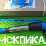 фото МОЛОТОК ОТБОЙНЫЙ МОП-4 ТЗК