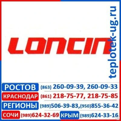 Фото Нарезчики швов Loncin