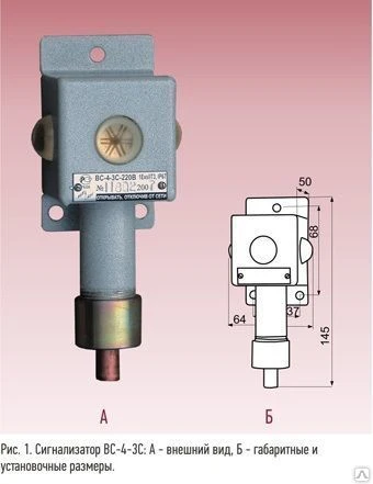 Фото ВС-4-3С (-6В; -12В; -24В; -220В;) сигнализатор световой