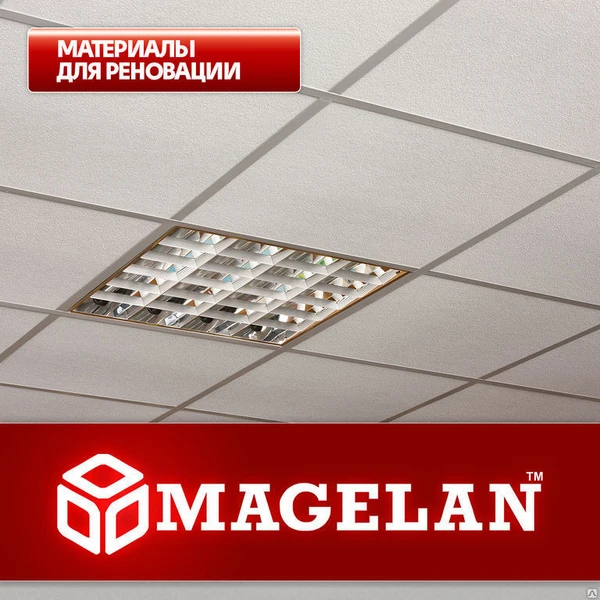 Фото Плиты потолочные гипсовиниловые MAGELAN ARCTIC (10шт/кор) р-р