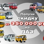 фото Автобус межгород ПАЗ 4234 30 мест