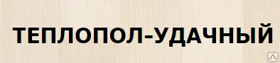 Фото Монтаж трубопровода 1/2"-3/4" (металлопластик, полипропилен)