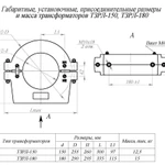 фото Трансформатор тока ТЗРЛ-70 ТЗРЛ-80 ТЗРЛ-100 ТЗРЛ-125 ТЗРЛ-205