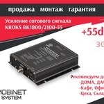 Фото №3 Установка Репитеров GSM/3G