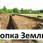 фото Землекопы копка огородов, траншеи ямы