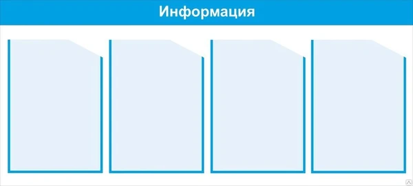 Фото Стенд информационный 1000х450