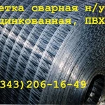 фото Сетка для ограждений сварная яч. 10х10, 12,5х25, 20х20, 25х25, 25х50, 50х50