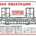 фото Разработка планов эвакуации при пожаре