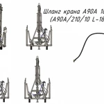 фото Шланг крана A90A 1800мм (A90A/210/10 L-1800) для крана-манипулятора Metal-Fach "Cлон"