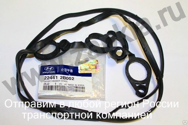 Фото Прокладка клапанной крышки Hyundai Solaris G4FA 1.4, G4FC 1.6 22441-2B002.