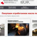 фото Вывоз отработанного масла