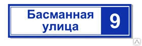 Фото Необслуживаемые указатели названий улиц и номеров домов ДБУ69