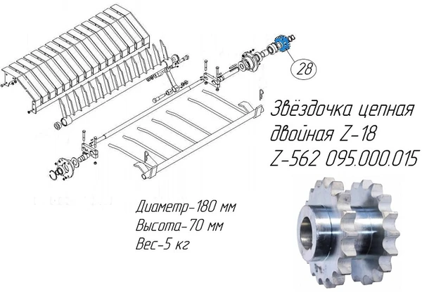 Фото Звёздочка цепная двойная Z-18 095.000.015 на пресс-подборщик Metal-Fach Z-562