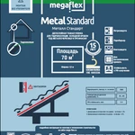 Фото №2 Мегафлекс Metal Standard гидроизоляционная двухслойная тканая пленка тип D 70м2