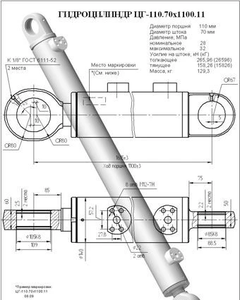 Фото Гидроцилиндр ЦГ-110.70х1100.11