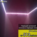 фото Парящие натяжные потолки