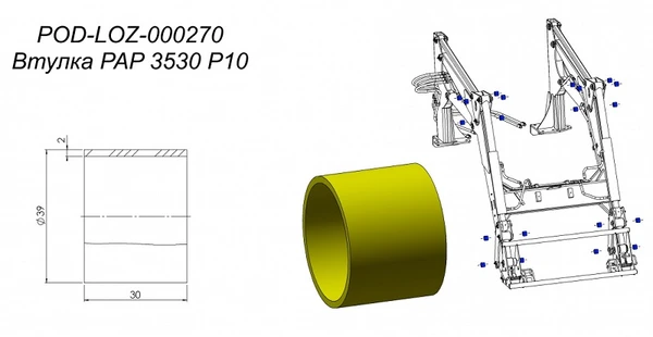 Фото Втулка РАР 3530 Р10 POD-LOZ-000270 для фронтального погрузчика Metal-Fach Вепрь Т219