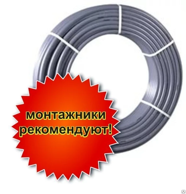 Фото Труба из сшитого полиэтилена 20*2,8 PE-Xb/EVOH COMPIPE с кислородным слоем