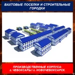 фото Строительство вахтовых городков, поселков