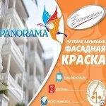 фото Краска белоснежная Фасадная 13кг Panorama