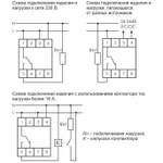 Фото №2 Реле времени PCZ-524 (1 канал; астрономическое; 24-264В AC/DC 16А 1перекл. контакт IP20) F&F EA02.002.004