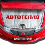 фото Автоодеяло АВТОТЕПЛО № 26.