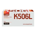 фото Картридж EasyPrint LS-K506L