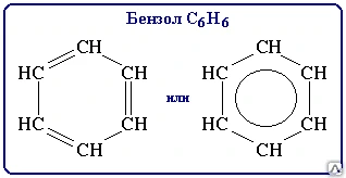 Фото Бензол