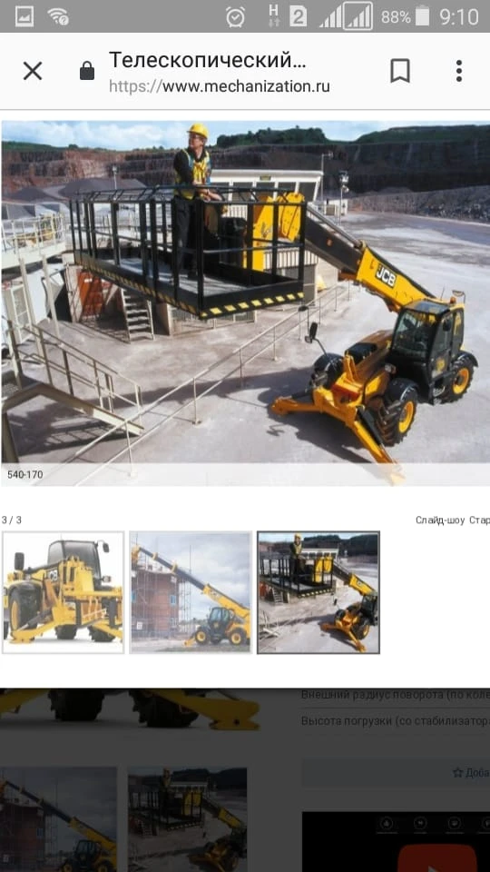 Фото Аренда телескопического погрузчика JCB 540-170