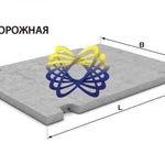 фото Плита дорожная 
			1П18-15