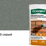 фото Цветной раствор для расшивки швов ОСНОВИТ БРИКСЭЙВ XC30 серый 020, 20 кг