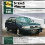 фото Автосервис на дому. Nissan Almera Выпуск 1995-1999 (Jewel) (PC) (Jewel) (1)