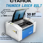 фото лазерный станок Thunder Laser Bolt