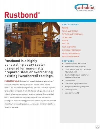 Фото ГЭпоксидная смола Rustbond для толерантных поверхностей