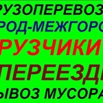 фото Любые погрузо-разгрузочные работы