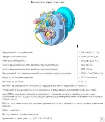 Фото Редуктор РРП МП1001.00.000