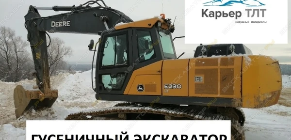 Фото Аренда гусеничного экскаватора John Deere 230 LC, Тольятти