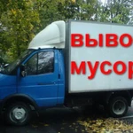 фото Вывоз мусора газель