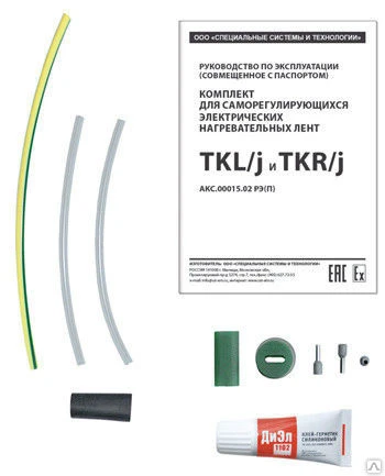 Фото Комплект TKL/j Специальные Системы и Технологии
в