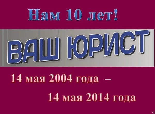 Фото Исковое заявление в суд составим с полным пакетом документов